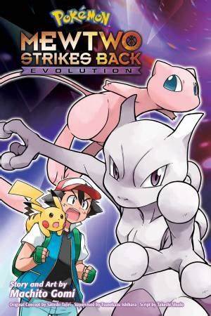 POKEMON MEWTWO STRIKES BACK...EVOLUTION